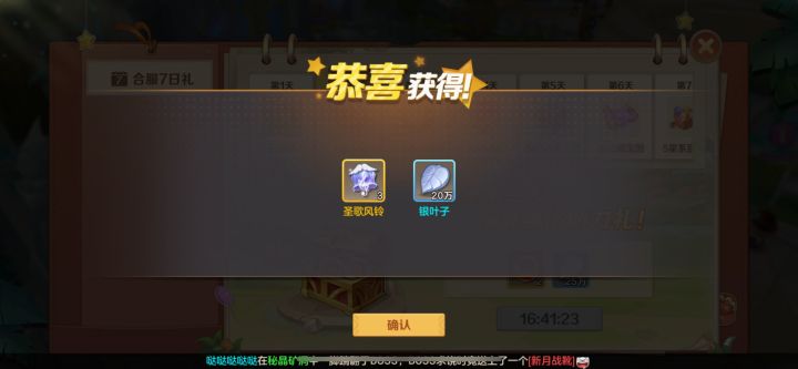 合服奖励还行截图