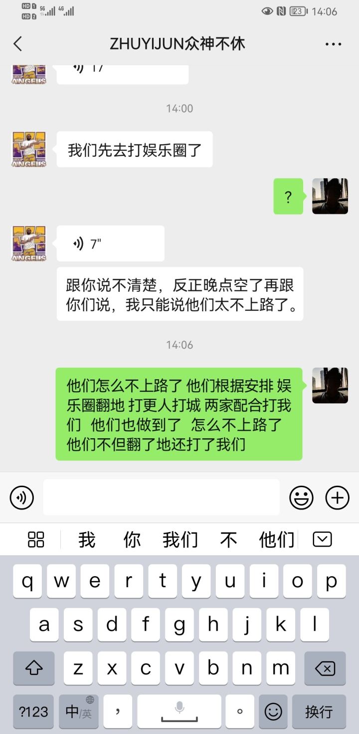 联盟群就是众神群截图