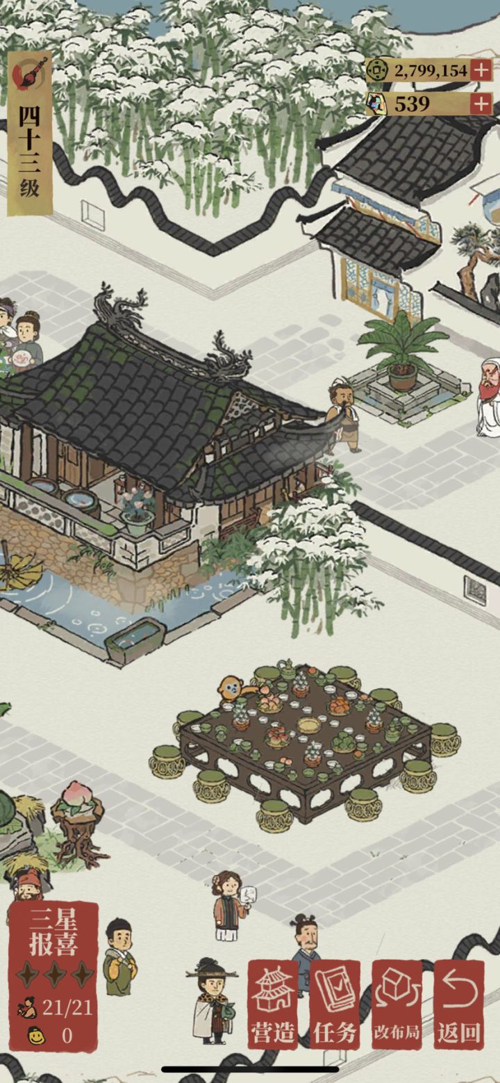 江南别岁宴有小猴偷桃欸ต截图
