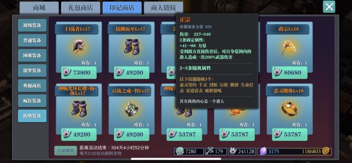 所以这到底正不政宗??截图