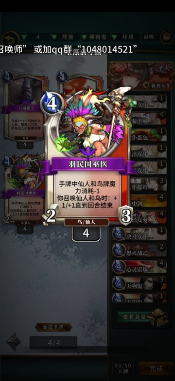 【山海道攻略】幻兽仙人女武神，天梯新毒瘤（附卡组）