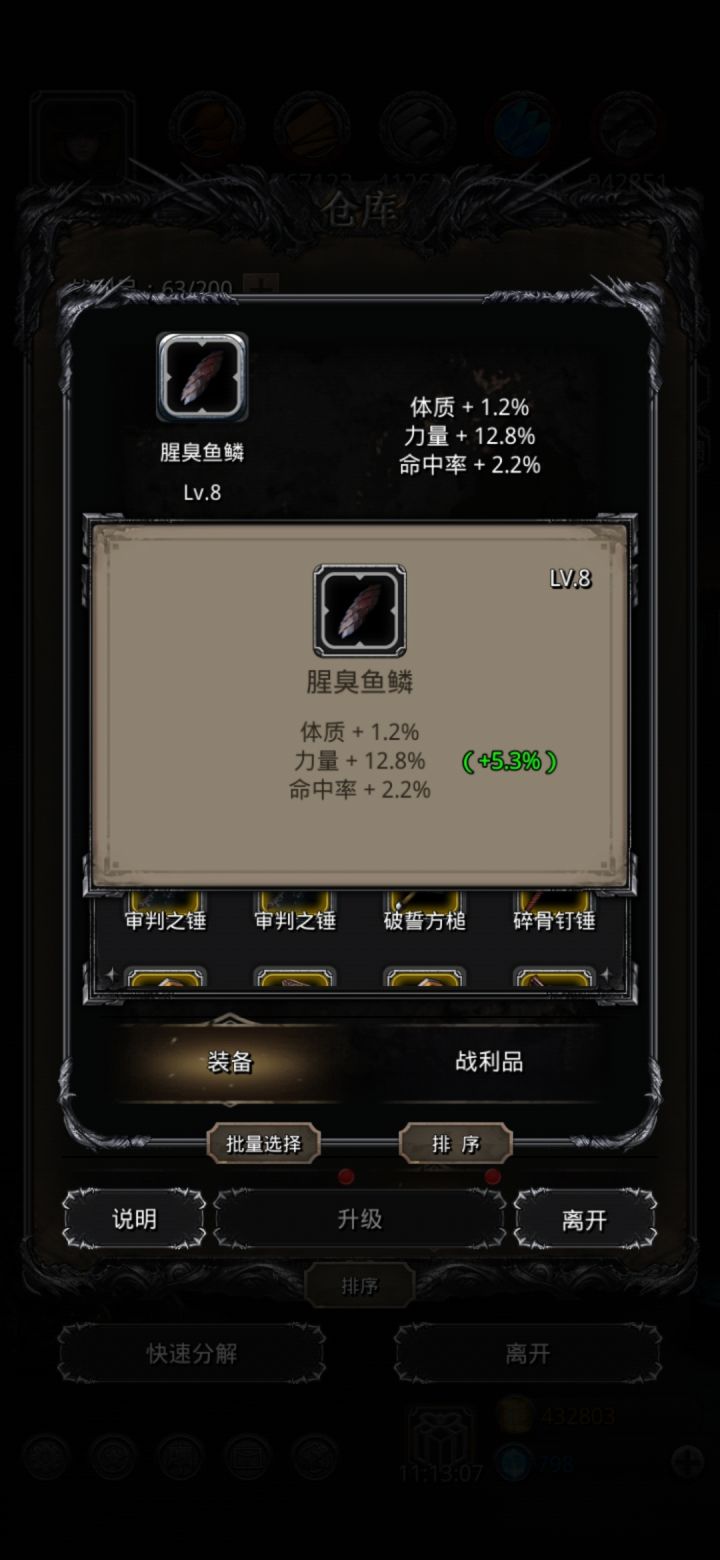 出货了截图