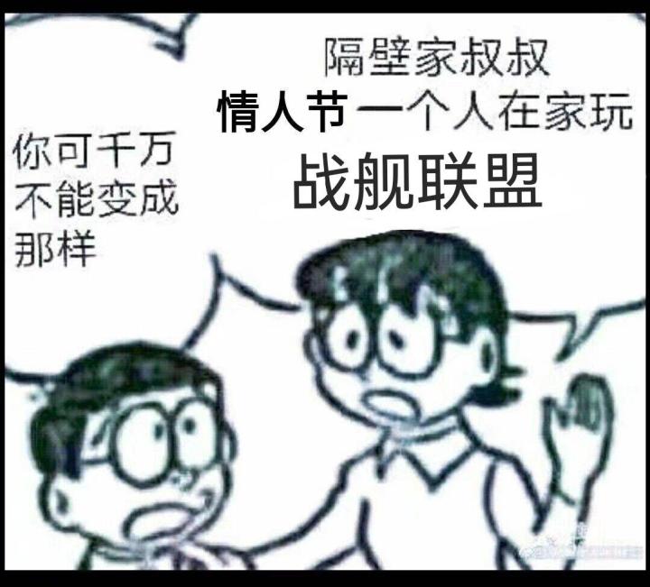 七夕特供:你游的CP战列舰大盘点(如有遗漏请补充 )截图