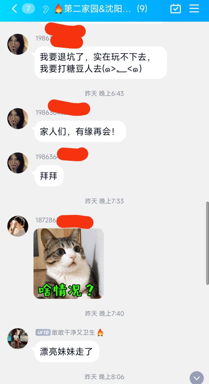 边境之旅已死截图