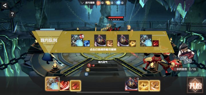 集训营3行动训练截图