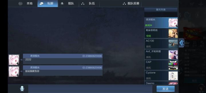 单杀某公屏口嗨萌新截图