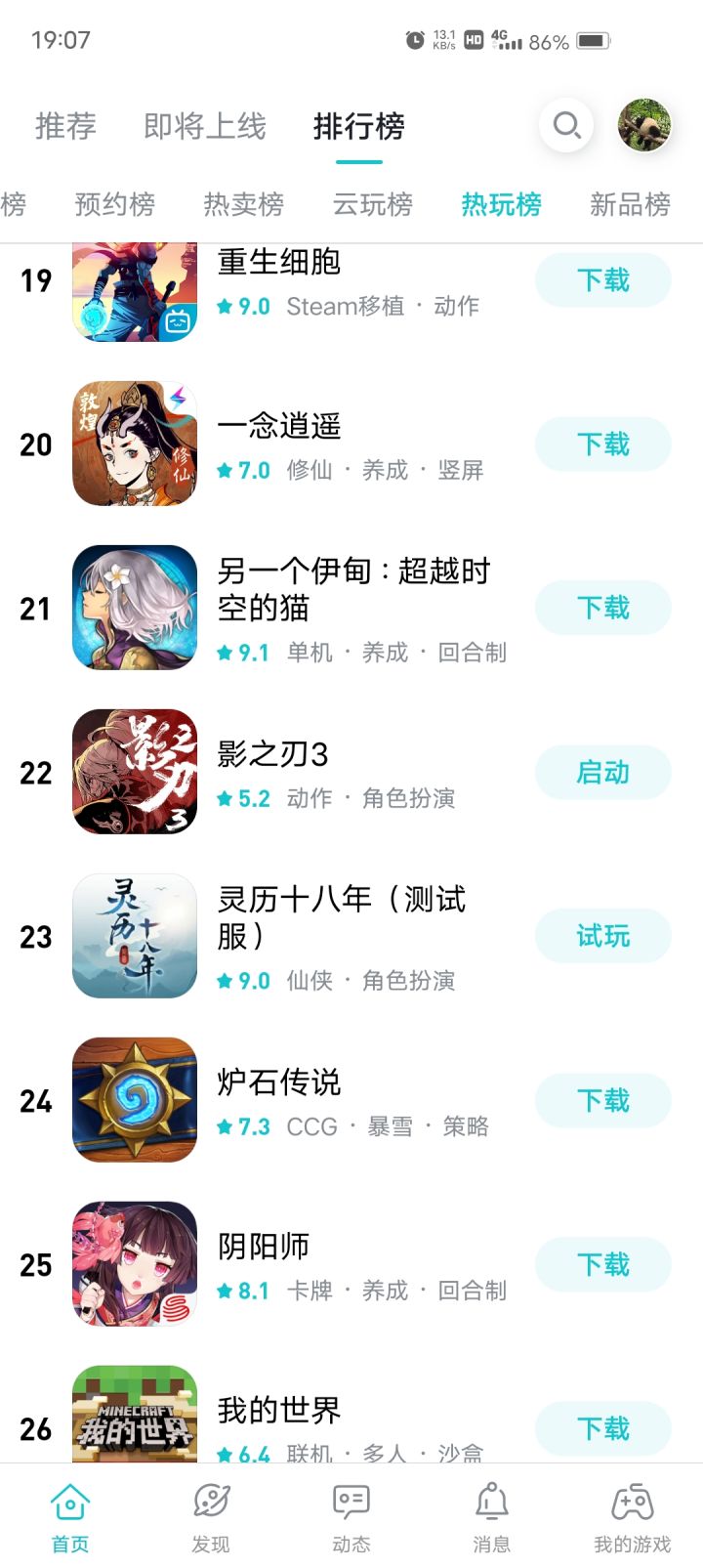 恭喜影3重回前排截图