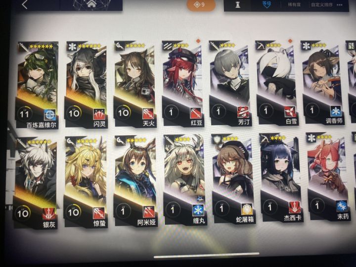 新手20+活动送的10连如图,萌新求问自选5星,选谁呢?截图