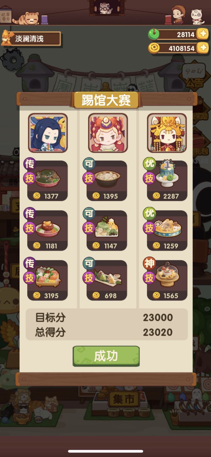 两个限时任务截图