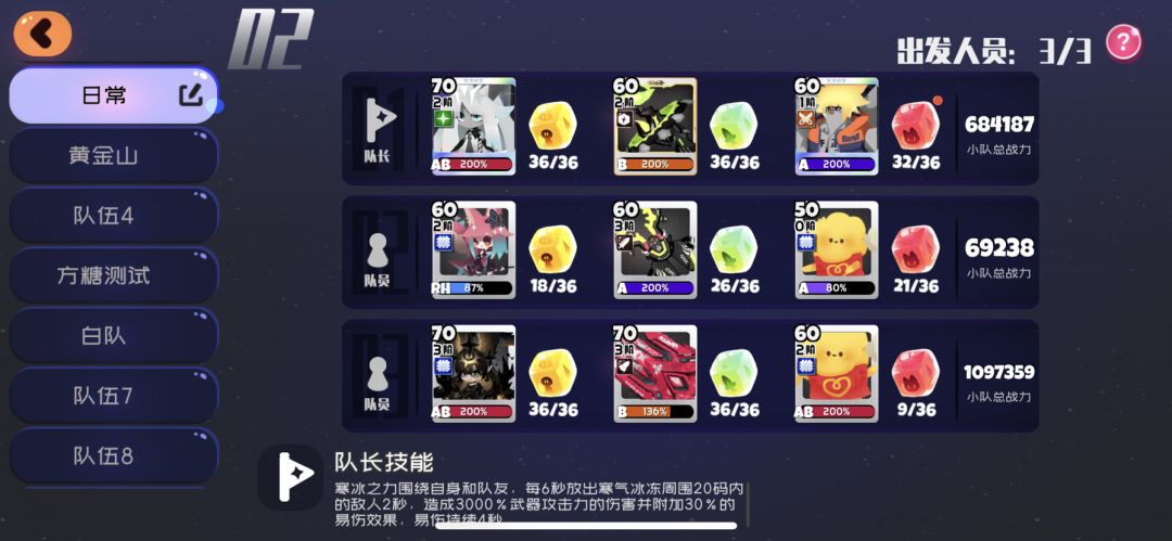 终于脱离萌新了，一套日常阵容凑出来了截图