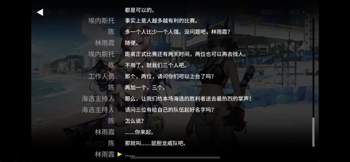 林雨霞会不会也成为干员呀截图