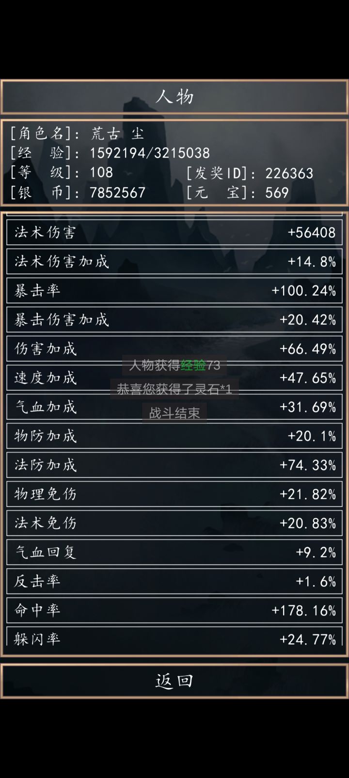 终于百分百暴击了ヽ༼⁰o⁰；༽ノ截图