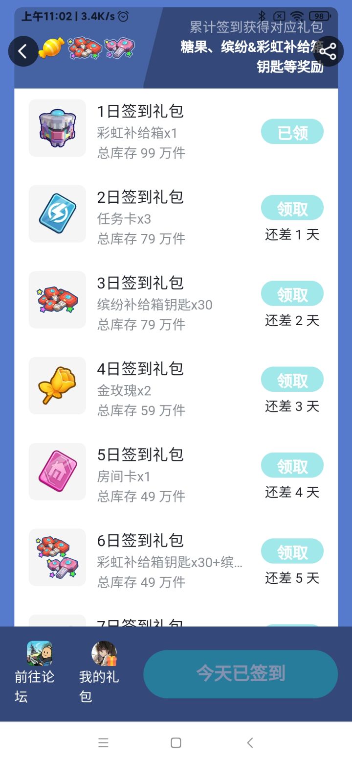 活动截图