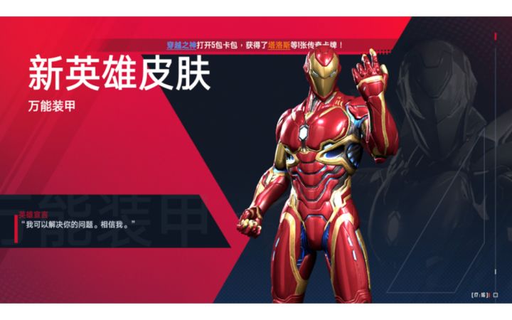戴上艾丽卡叉子的万能就是一疯狗截图