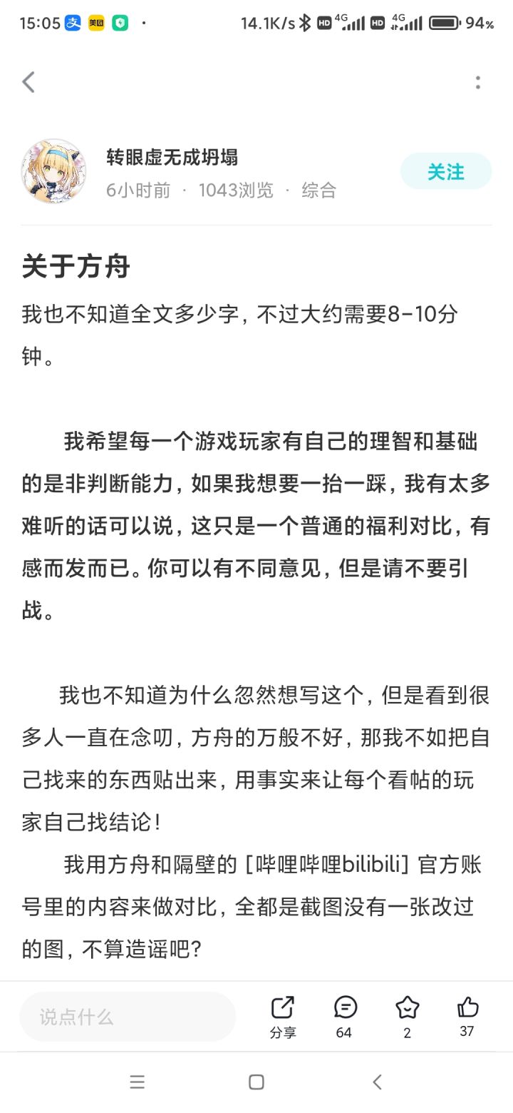 让我感觉恶心的尬吹截图