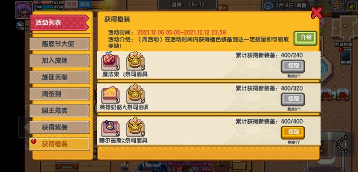 做完了截图