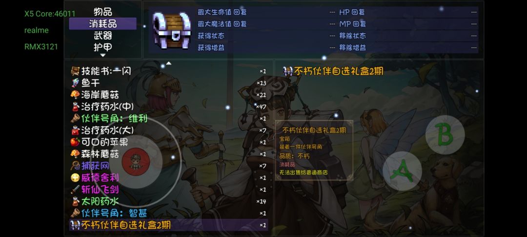 2期不朽自选箱子角色（打5、10、15关获取）截图
