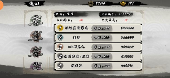玩了半个多月终于装备100级 宝石全十级了截图