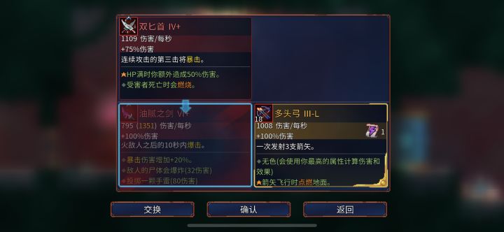 这两个哪个厉害点截图