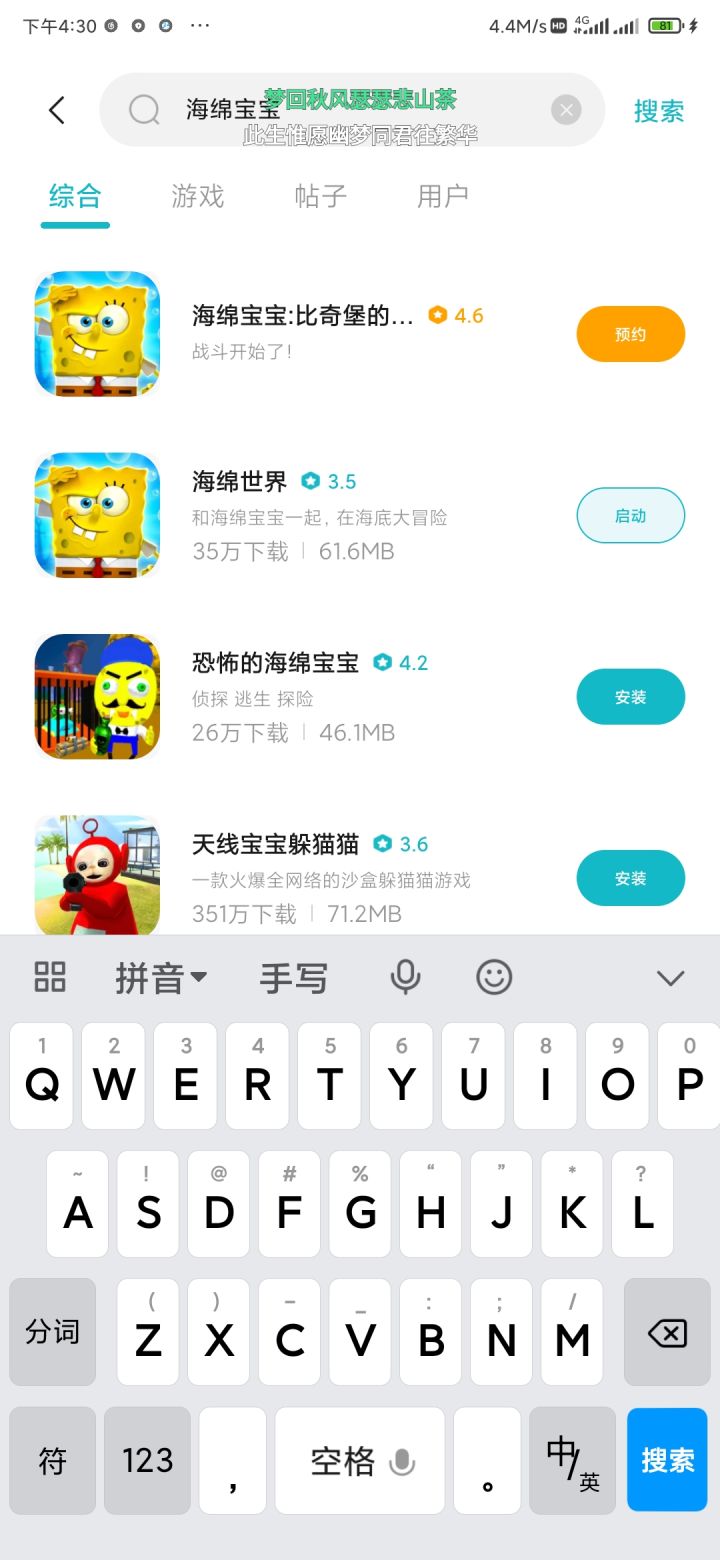 游戏下载截图