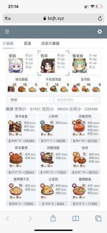 给大家抄一下我的作业，众生入的坑，只抽空了月宫池，实验室菜大部分没有