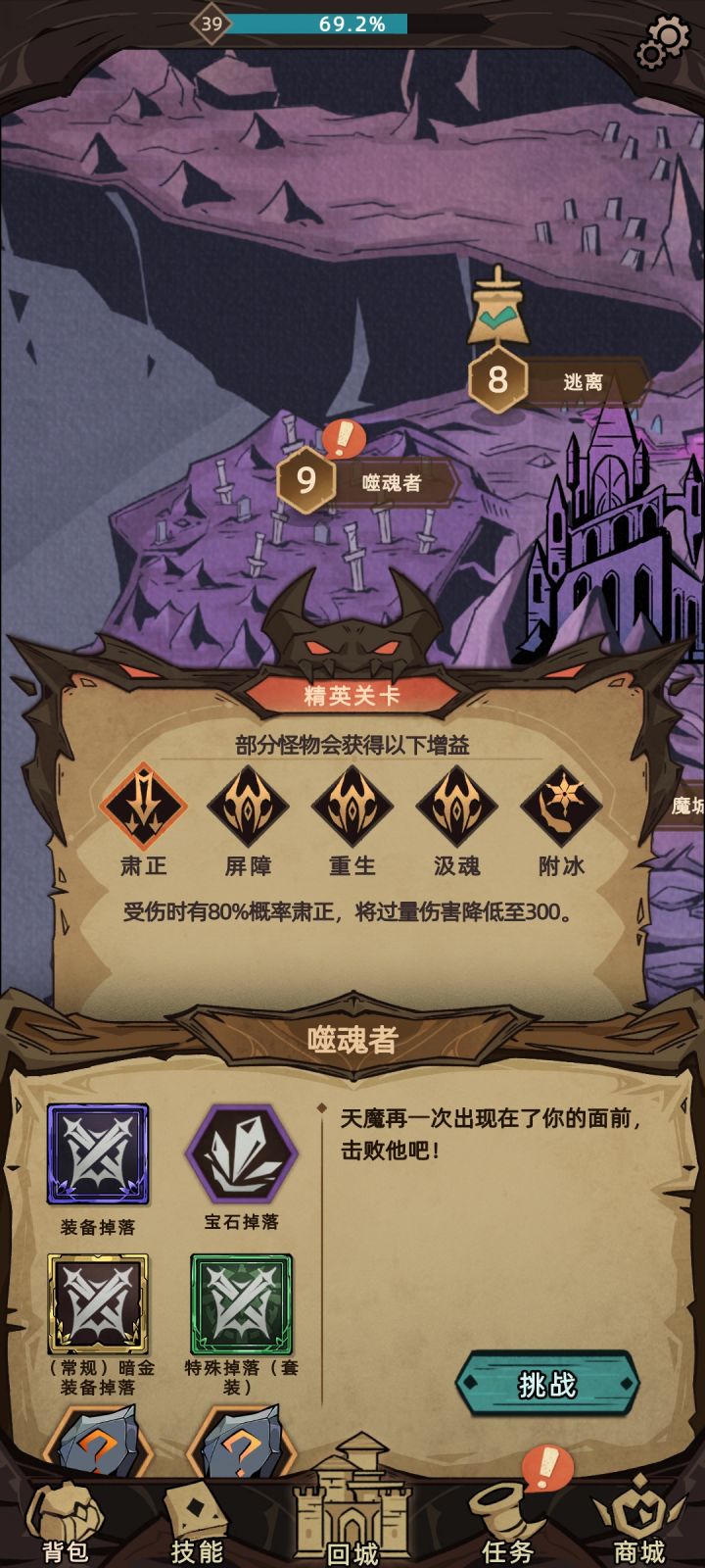 打不过了截图
