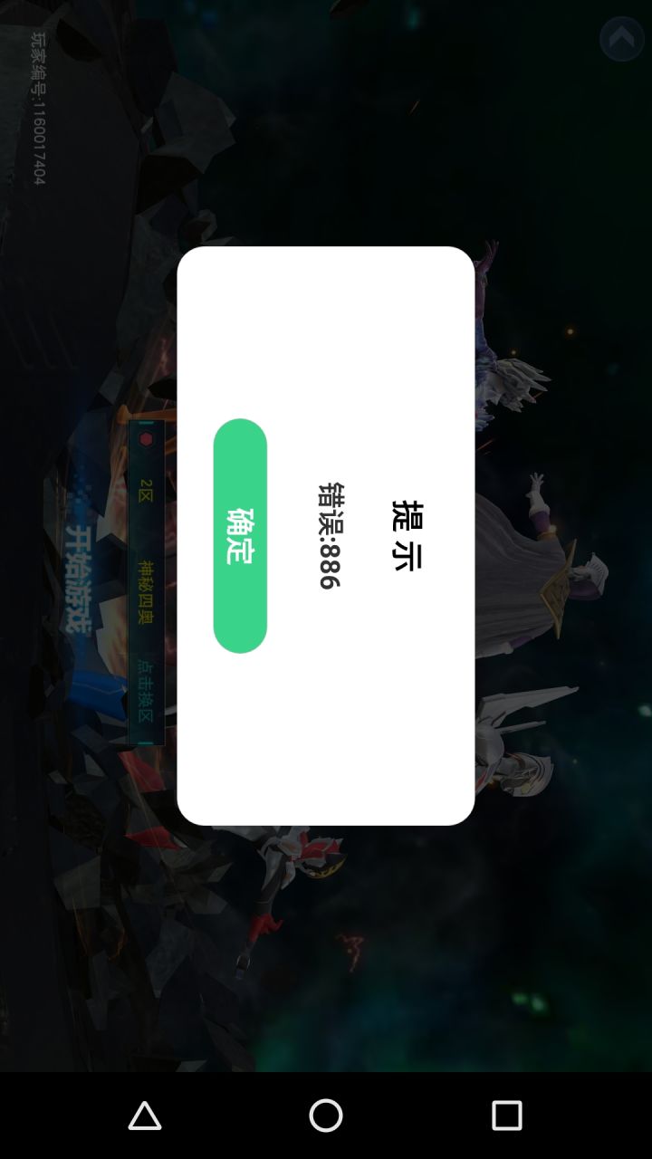 这乐堂我服了！！！截图
