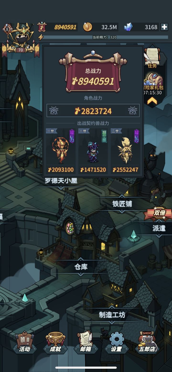 退了截图