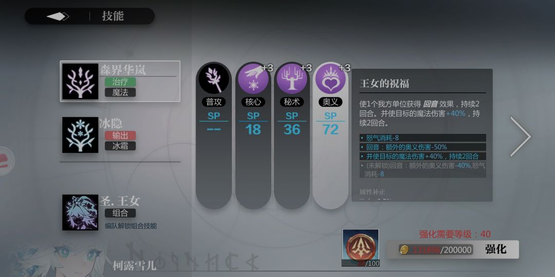 【潮汐攻略-阵容】6个人偶用到养老截图