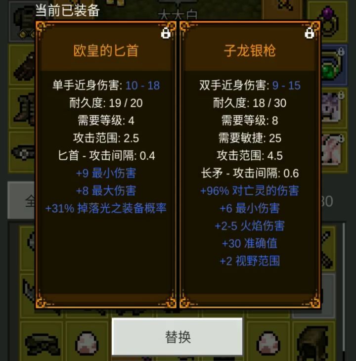 好玩,子龙长枪截图