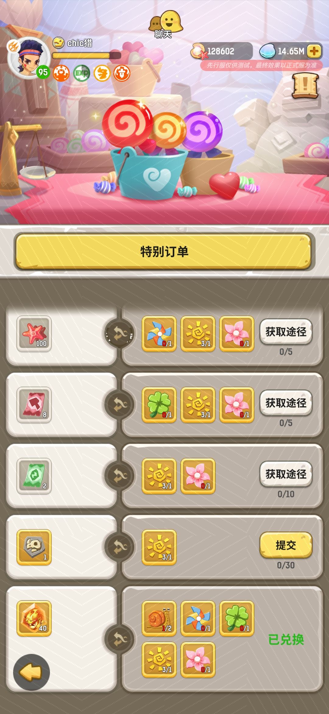 先行服更新新英魂截图