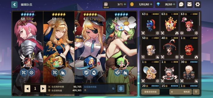 寻个工会，一队9w 二队三队人专已成型 最好有Q群，前五百要的滴滴截图