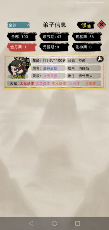 最新开局攻略心德