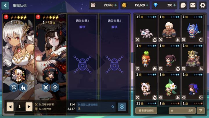 这两个咋样截图