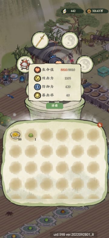 仙山小农三测圆满结束一点小小感受及拙见