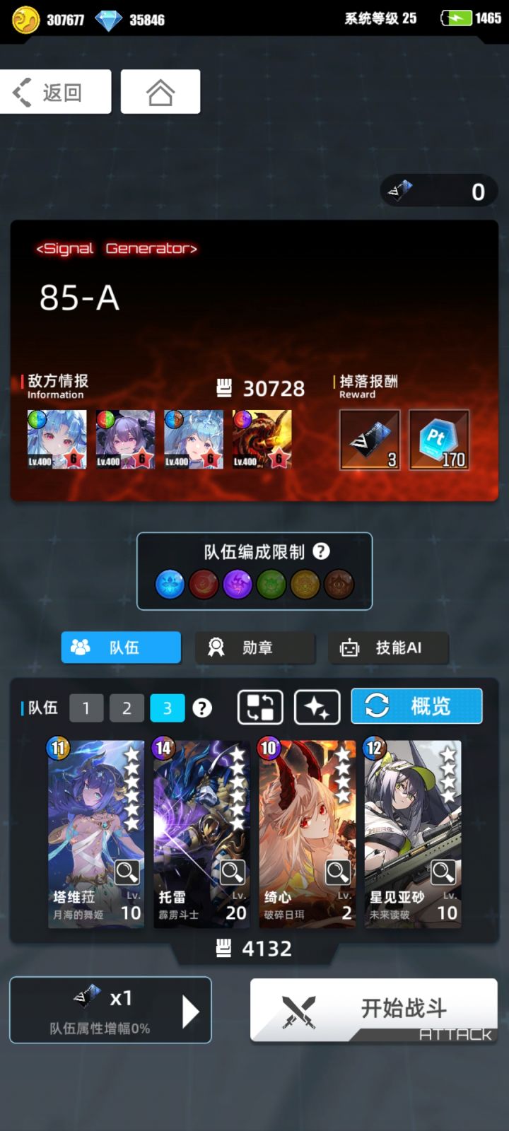 推荐一个本周两包较平民的雷冰超弦阵容截图