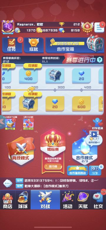 兄弟萌存箱子好累呀