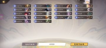 【仙剑四版本攻略】太子阳