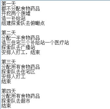 免疫之城“渡边模拟器”第五关通关攻略