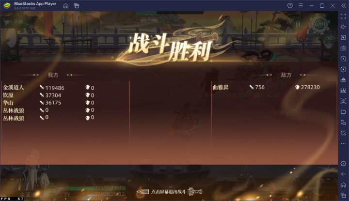 肉鸽最高难度稳定打法（全门派适用）截图