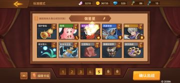 【卡组分享】能量嘲讽流