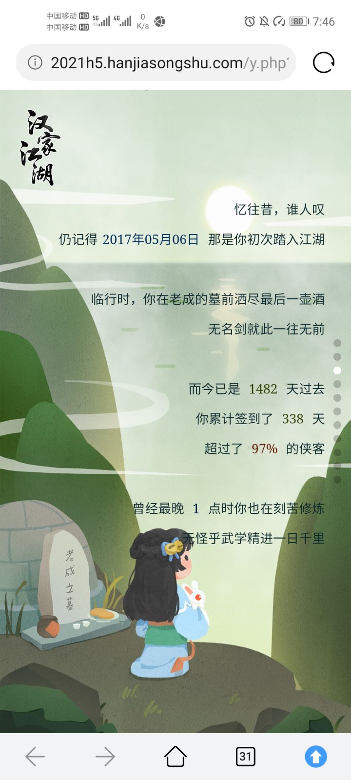 什么叫咸鱼啊ಥ_ಥ截图