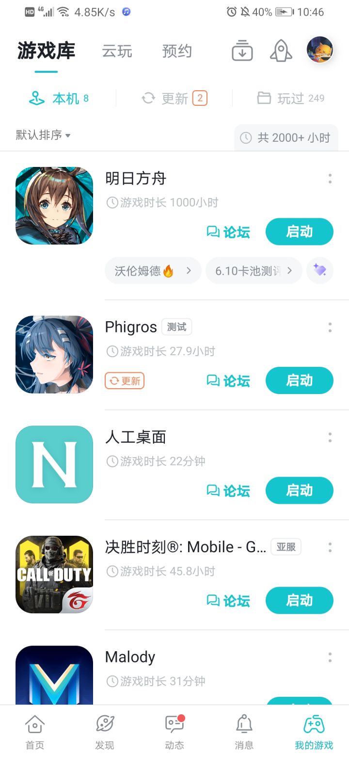 1000小时纪念截图
