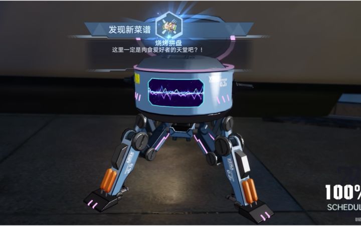幻塔2.0性价比最高的食谱,坚果茶已经是过去式!#我在维拉大冒险#截图