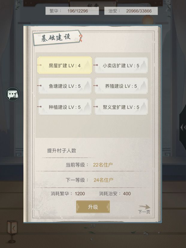 10968村里招人啦截图