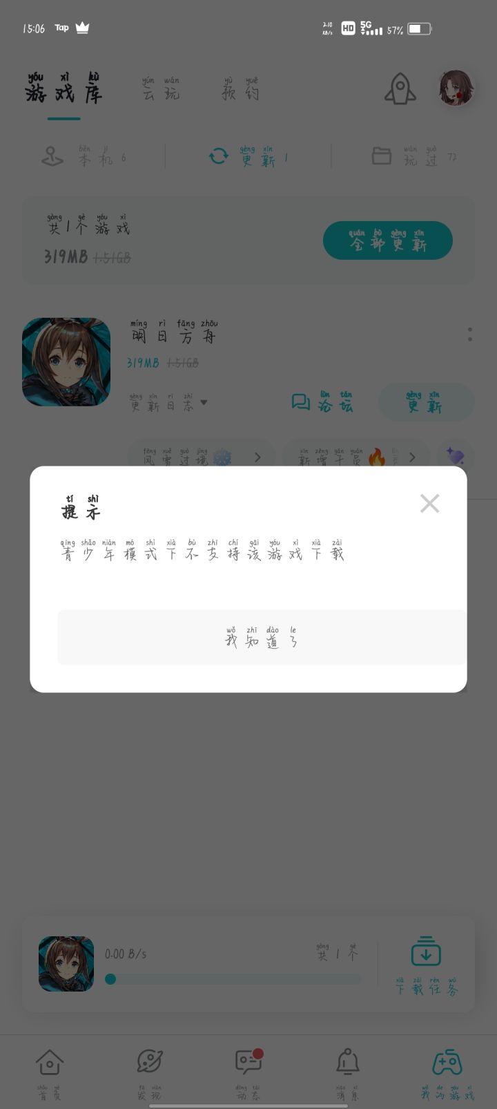 离谱截图