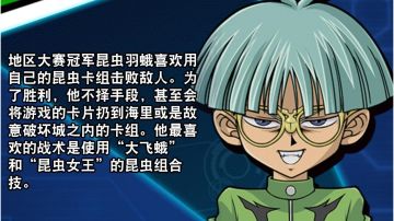 人物简介攻略：昆虫羽蛾