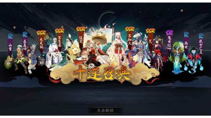 许愿阴阳师截图