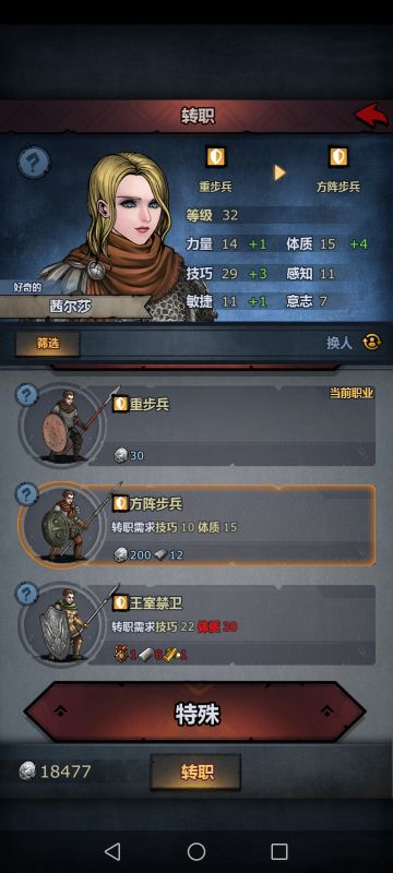 王室禁卫小公主养成路线，新人向（此攻略没有提王禁精通，对于王禁茜二傻来说，精不精通影响不大）