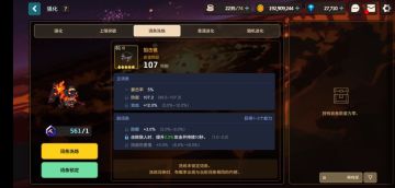 【坎公远征队农场前瞻】 一点远征小心得